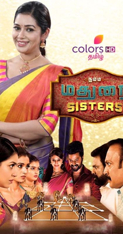 Poster of the 2022 Tamil TV series 'Namma Madurai Sisters'