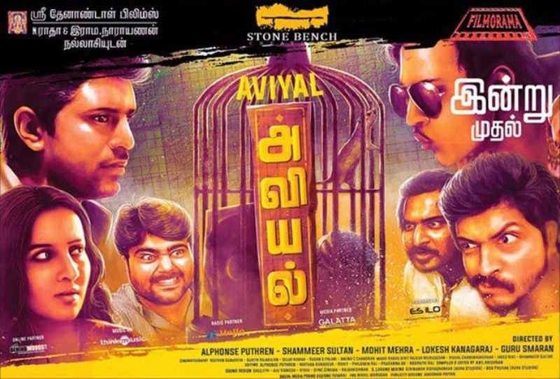 Poster of the anthology film Aviyal (2016)