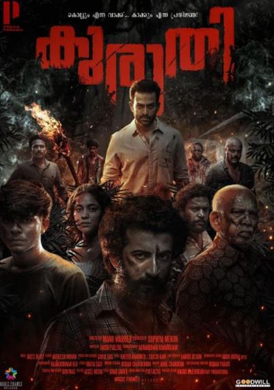 Poster of the film Kuruthi (2021)