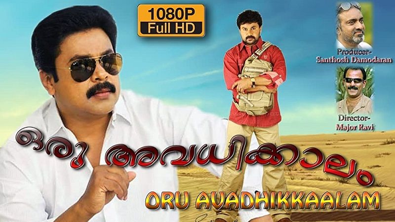 Poster of the film Oru Avadhikaalam (2010)