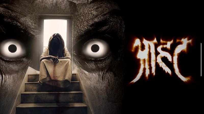 Poster of the television show 'Aahat'