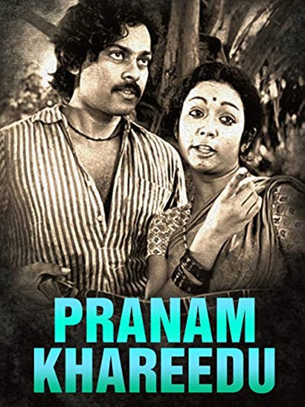 Pranam Khareedu's poster