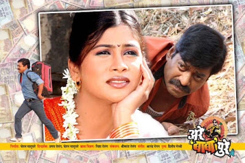 A poster of the Marathi-language film Ari Baba Pure (2011)