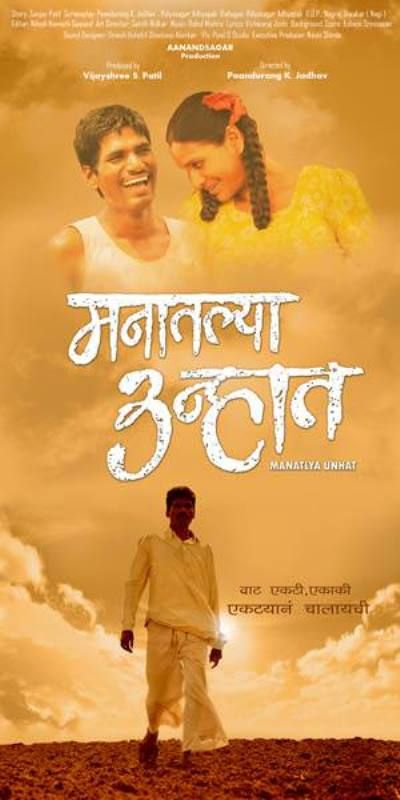 A poster of the Marathi-language film Manatlya Unhat (2015)