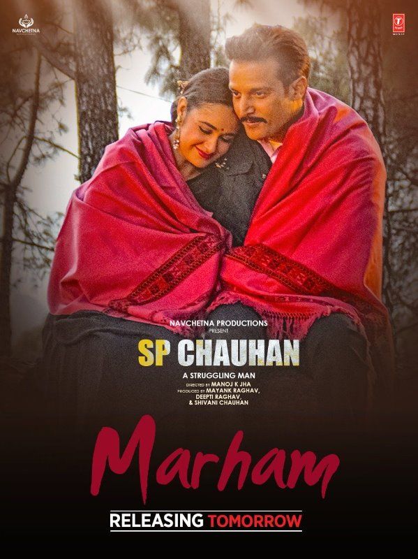 A poster of the film SP Chauhan (2019)