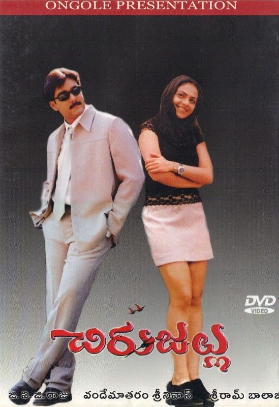 Poster of the 2001 Telugu film 'Chirujallu'