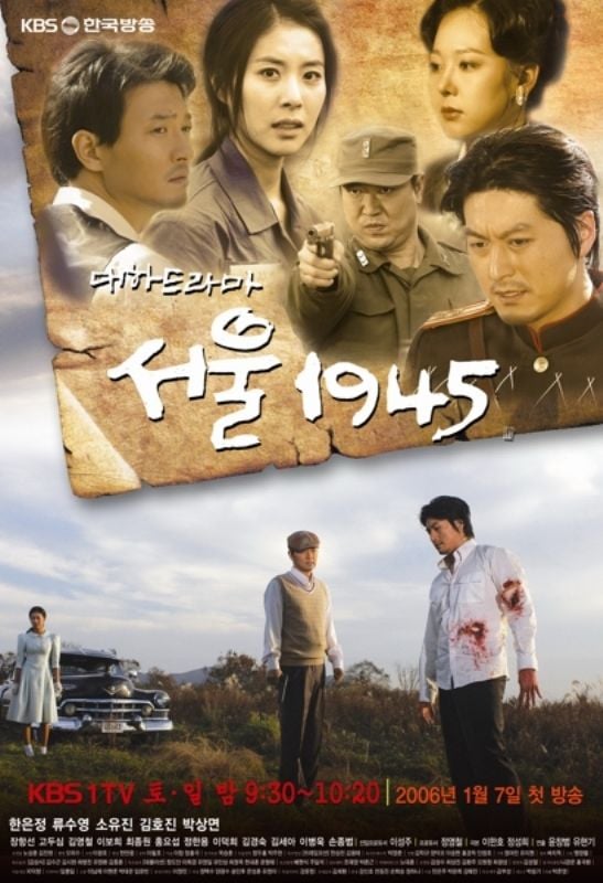 Poster of the 2006 South Korean TV series 'Seoul 1945'