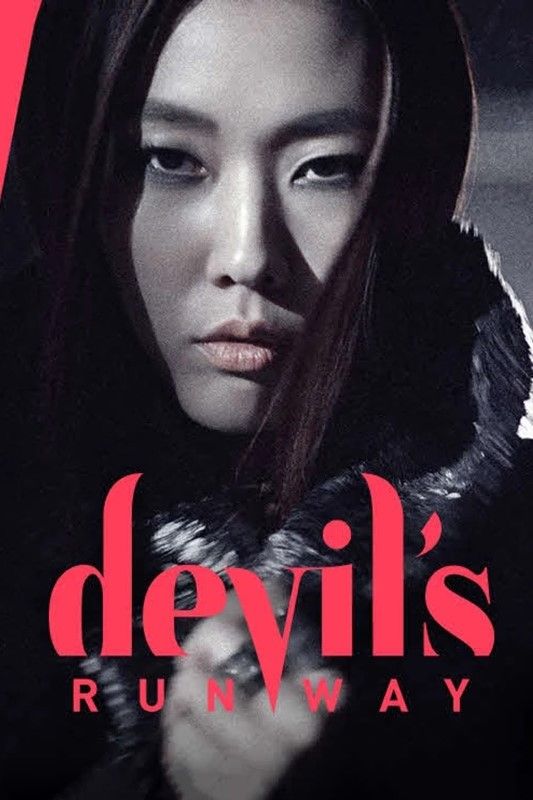 Poster of the 2016 Korean reality TV show 'Devil's Runway'
