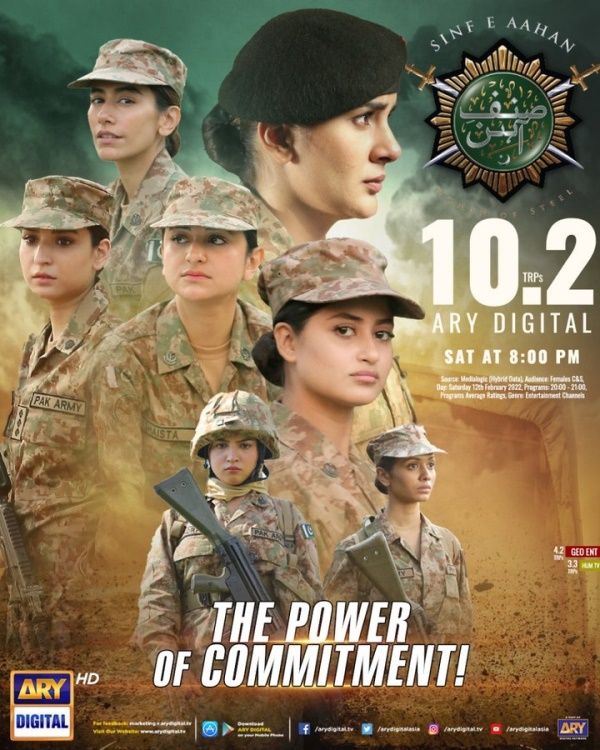 Poster of the 2021 Pakistani TV series 'Sinf-e-Aahan'