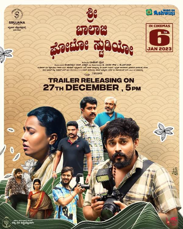 Poster of the 2023 Kannada film 'Shri Balaji Photo Studio'