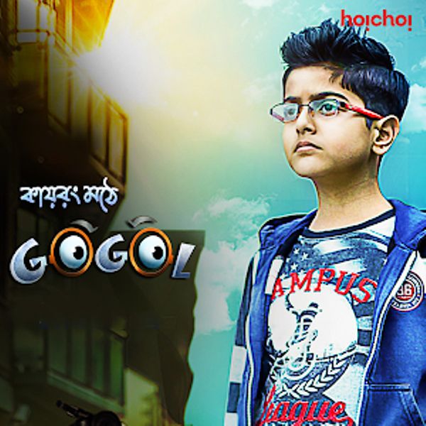 Poster of the web series 'Kairang Mothe Gogol'