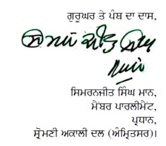 Simranjit Singh Mann's signature