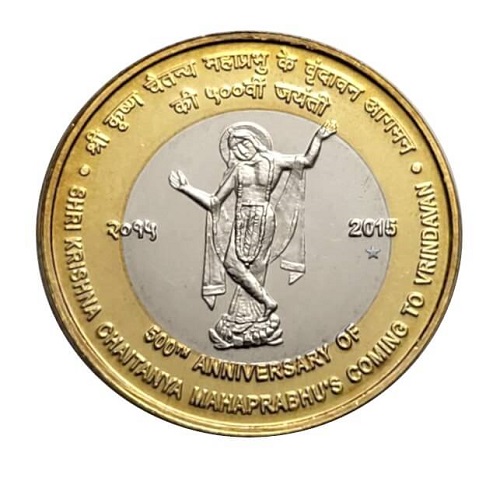 Chaitanya Mahaprabhu's Rs 10 coin