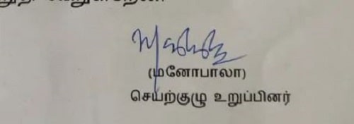 Manobala's signature