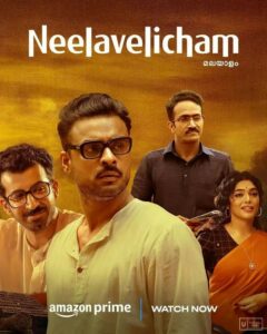 Neelavelicham Actors, Cast & Crew » StarsUnfolded
