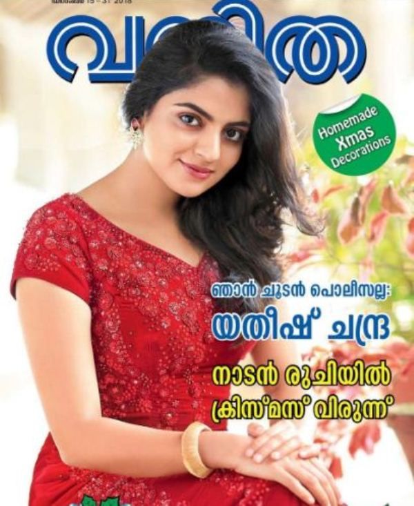 Nikhila Vimal on the cover of Vanitha magazine