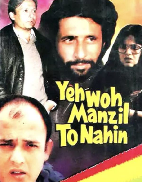 Poster of the 1986 Hindi film 'Yeh Woh Manzil To Nahin'