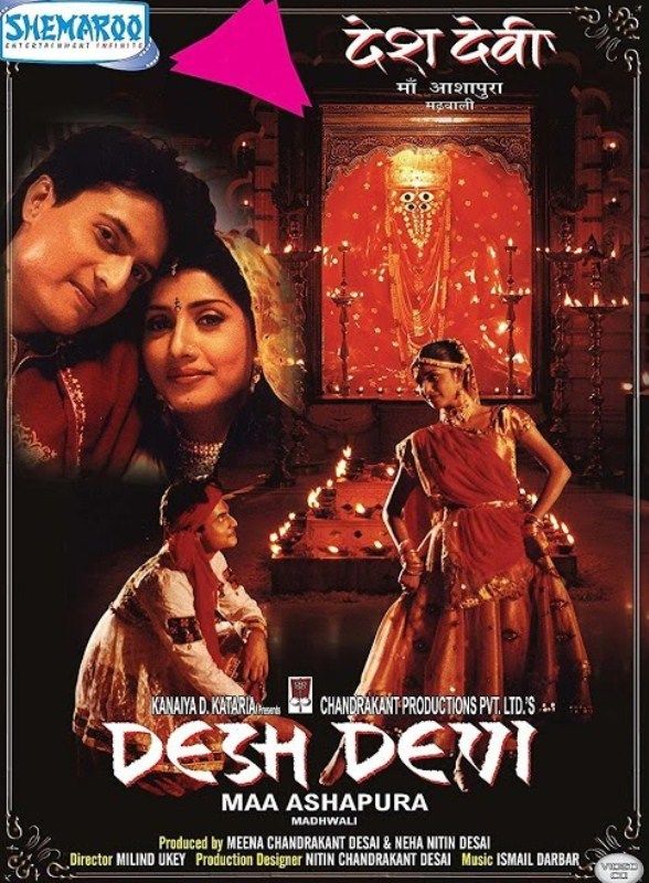 Poster of the film 'Desh Devi Maa Ashapura (2003)'