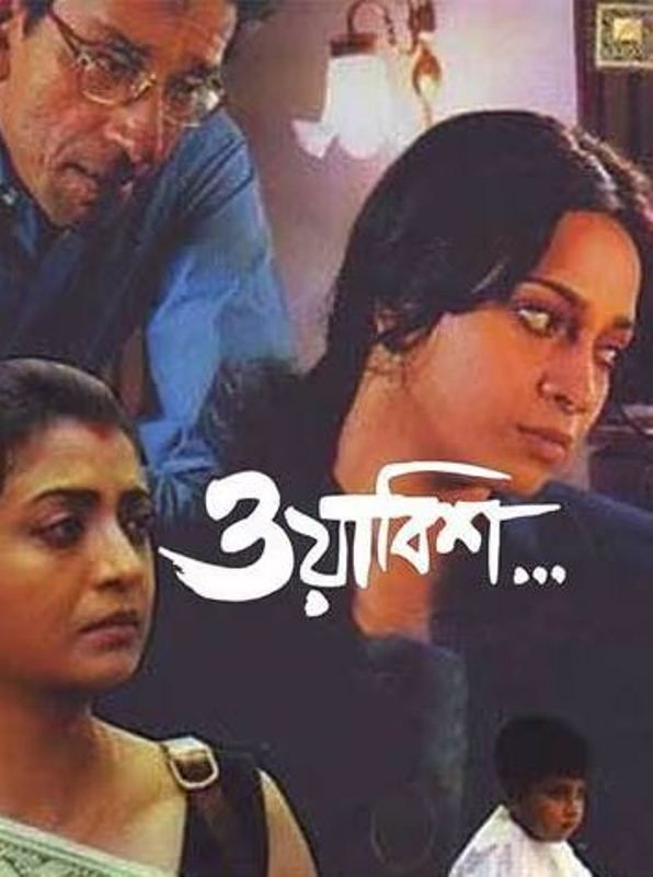 Poster of the film 'Waarish'