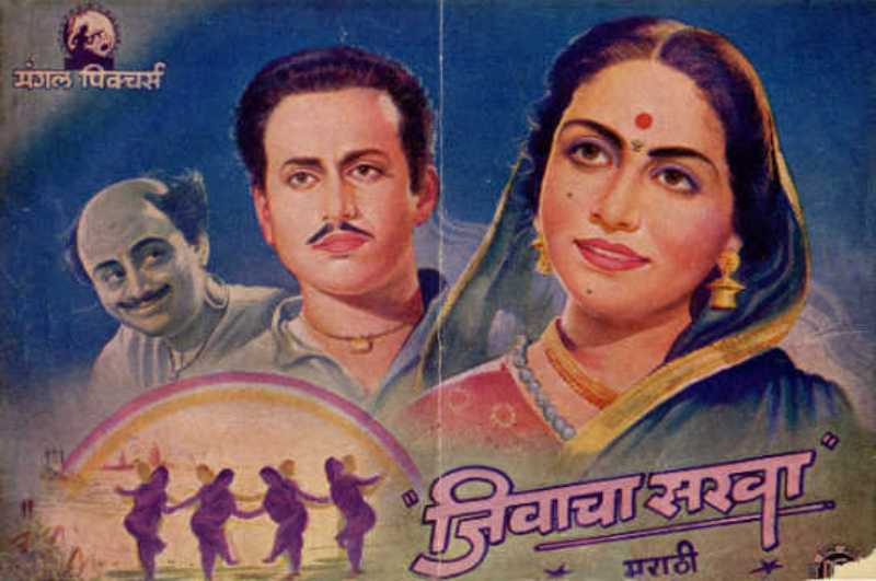 A poster of Jeevacha Sakha