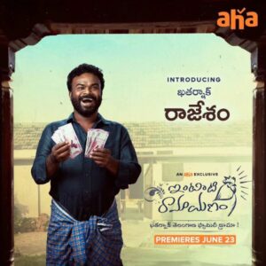 Intinti Ramayanam Actors, Cast & Crew » StarsUnfolded