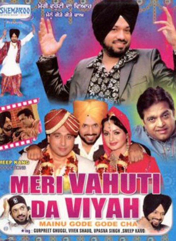 Poster of Smeep Kang's directorial and producer debut, Meri Vahuti Da Viyah