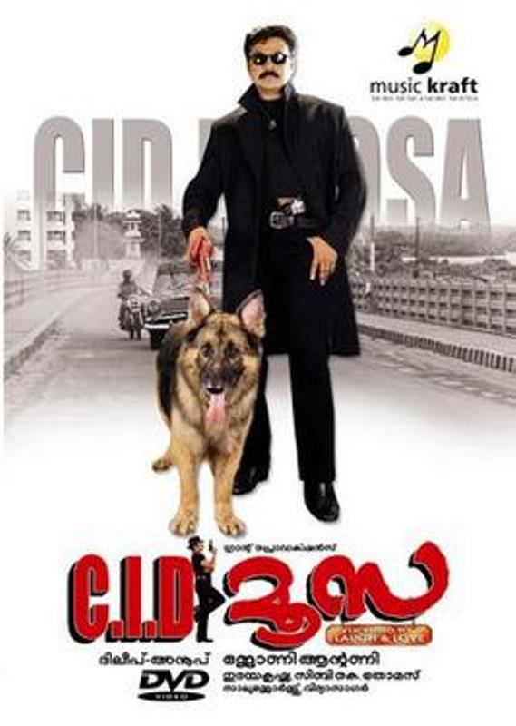 Poster of the 2003 Malayalam film 'CID Moosa'