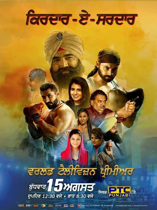 Poster of the 2017 Punjabi film 'Kirdar-e-Sardar'
