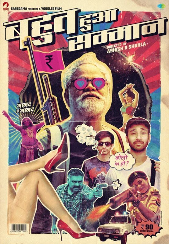 Poster of the 2020 film 'Bahut Hua Sammaan'