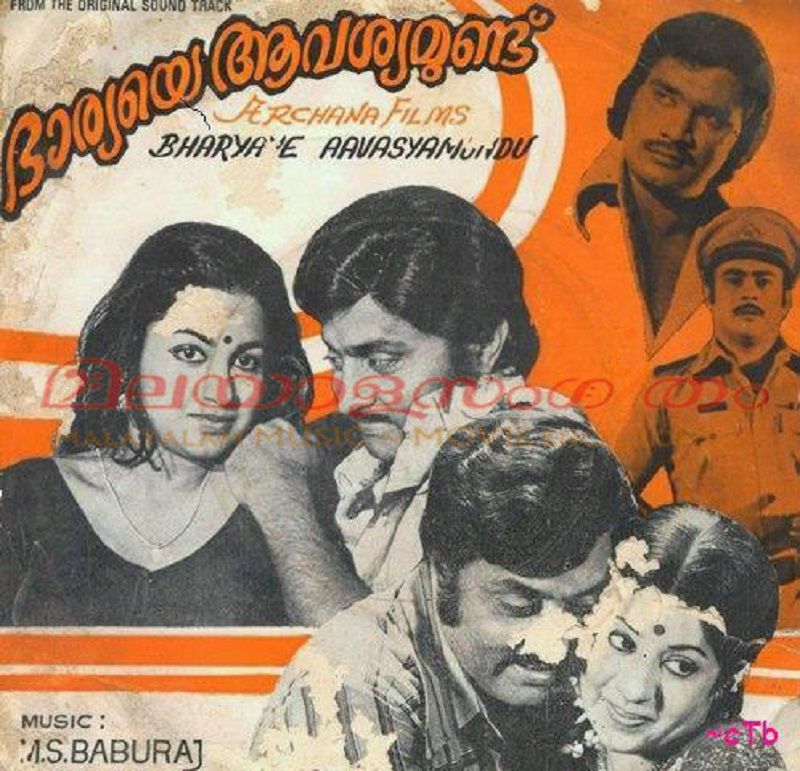 Poster of the film 'Bhaaryaye Aavashyamundu'