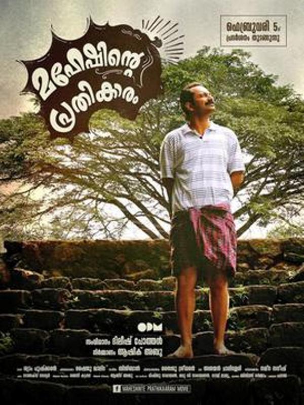 Poster of the film Maheshinte Prathikaaram (2016)