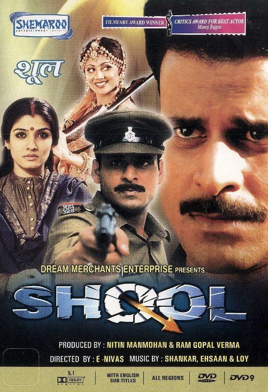 Poster of the film Shool (1999)