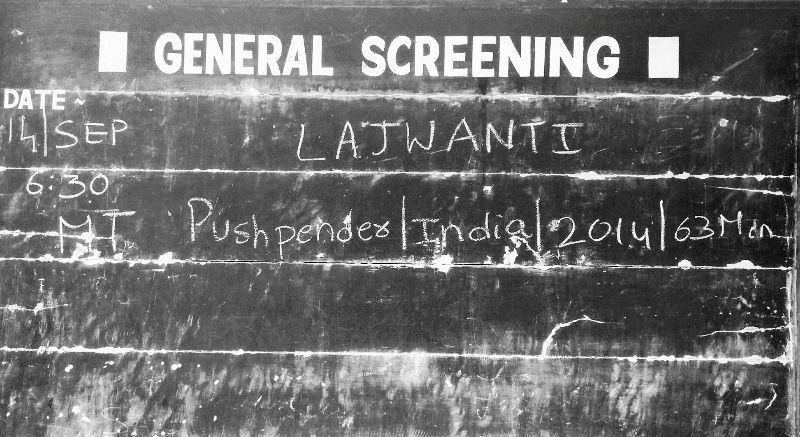 A plaque of his debut film Lajwanti announcing the screening of the film at FTII