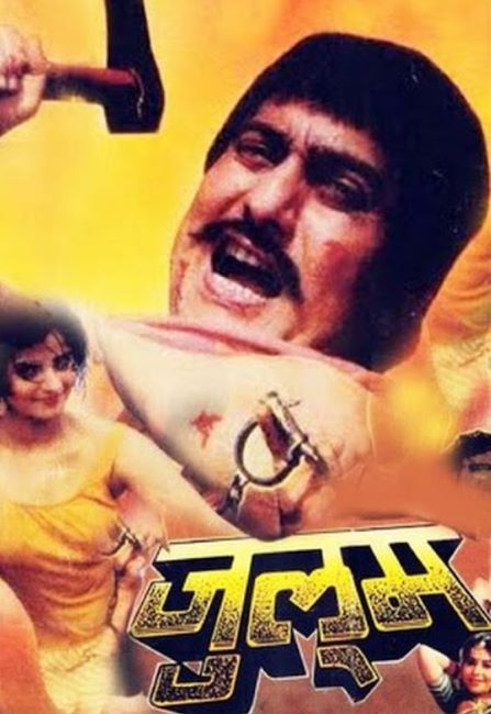 A poster of the Marathi film Julum (1990)