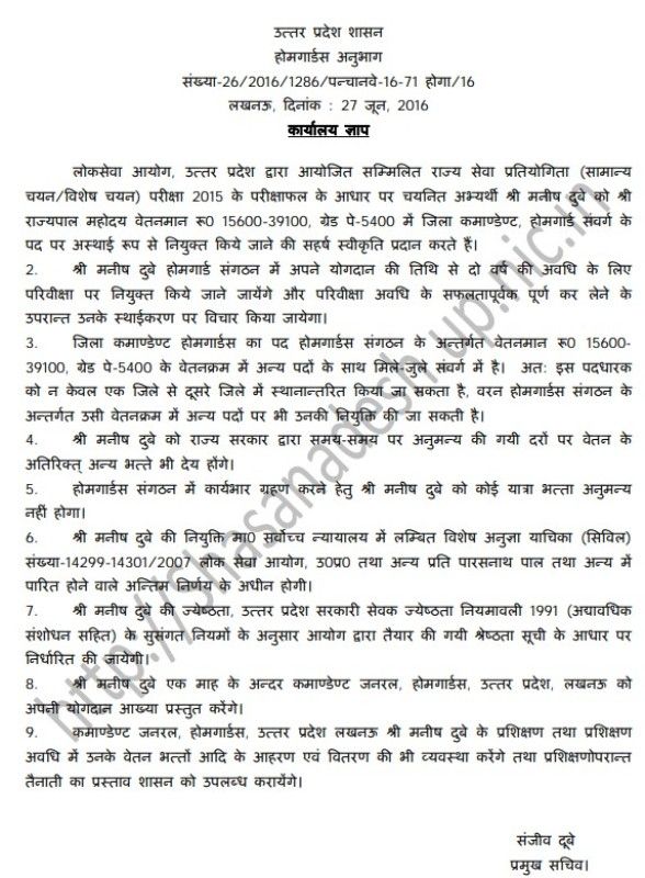 Appointment letter of Manish Dubey