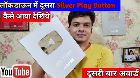 Mahesh Pandey with his YouTube Silver Play Button