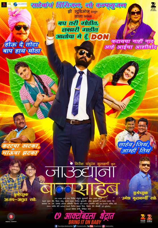 Poster of the Marathi film Jaundya Na Balasaheb, featuring Manava Naik