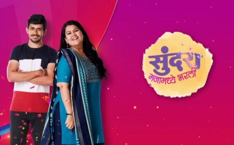 Poster of the TV serial Sundara Manamadhe Bharli