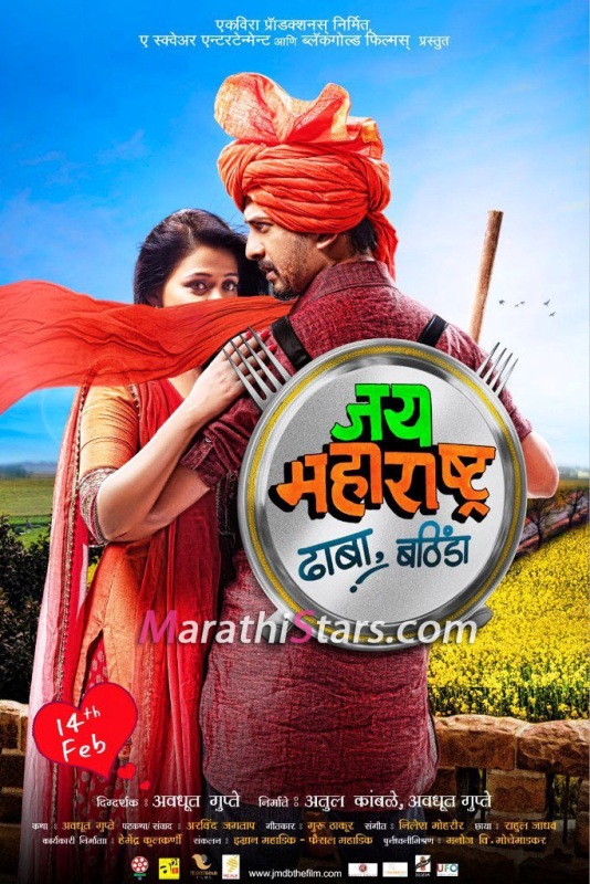 Poster of the film Jai Maharashtra Dhaba Bhatinda Marathi, starring Abhijeet Khandkekar