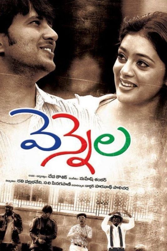Poster of the film Vennela