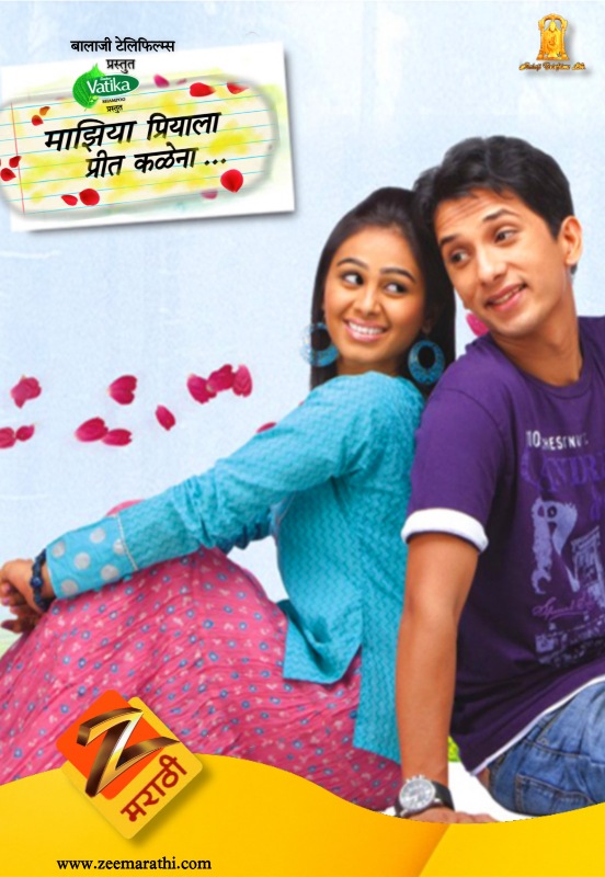 Poster of the show Maziya Priyala Preet Kalena, starring Abhijeet Khandkekar