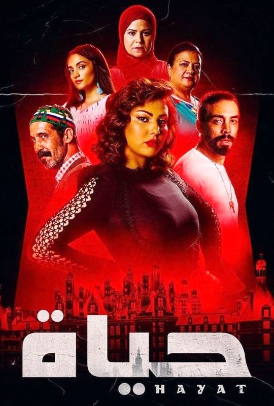 A poster of TV show Hayat (2021)
