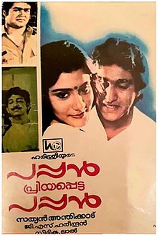 A poster of the film 'Pappan Priyappetta Pappan' (1986)