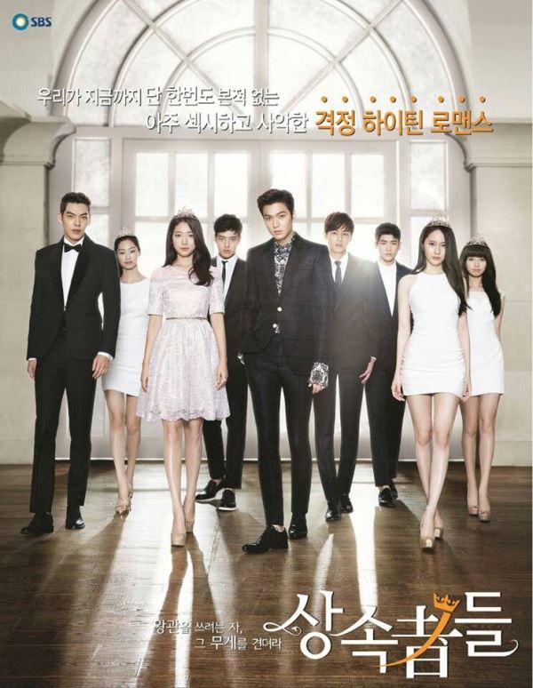 Poster of the 2013 TV show 'The Heirs'