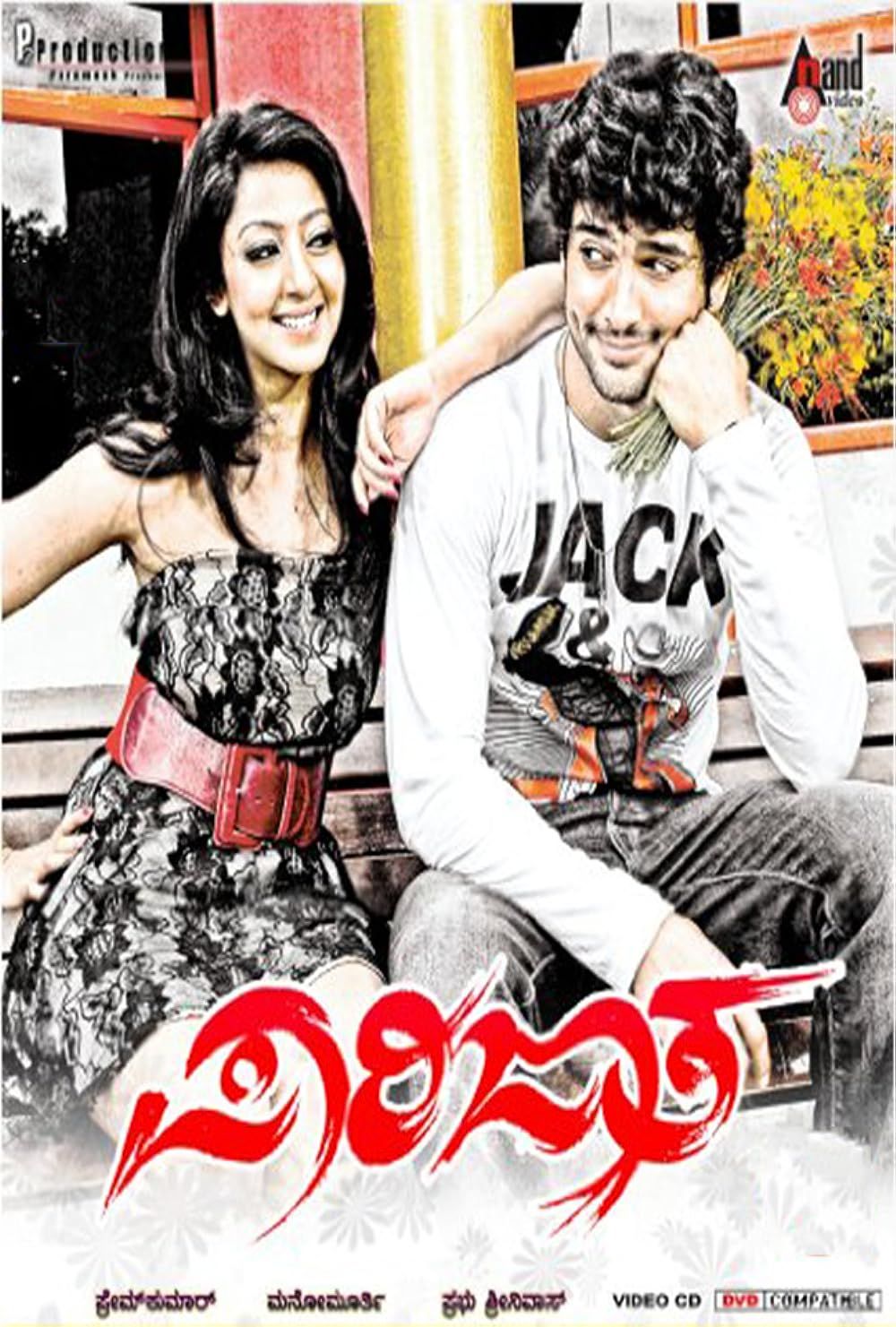 Poster of the Kannada film Paarijaata