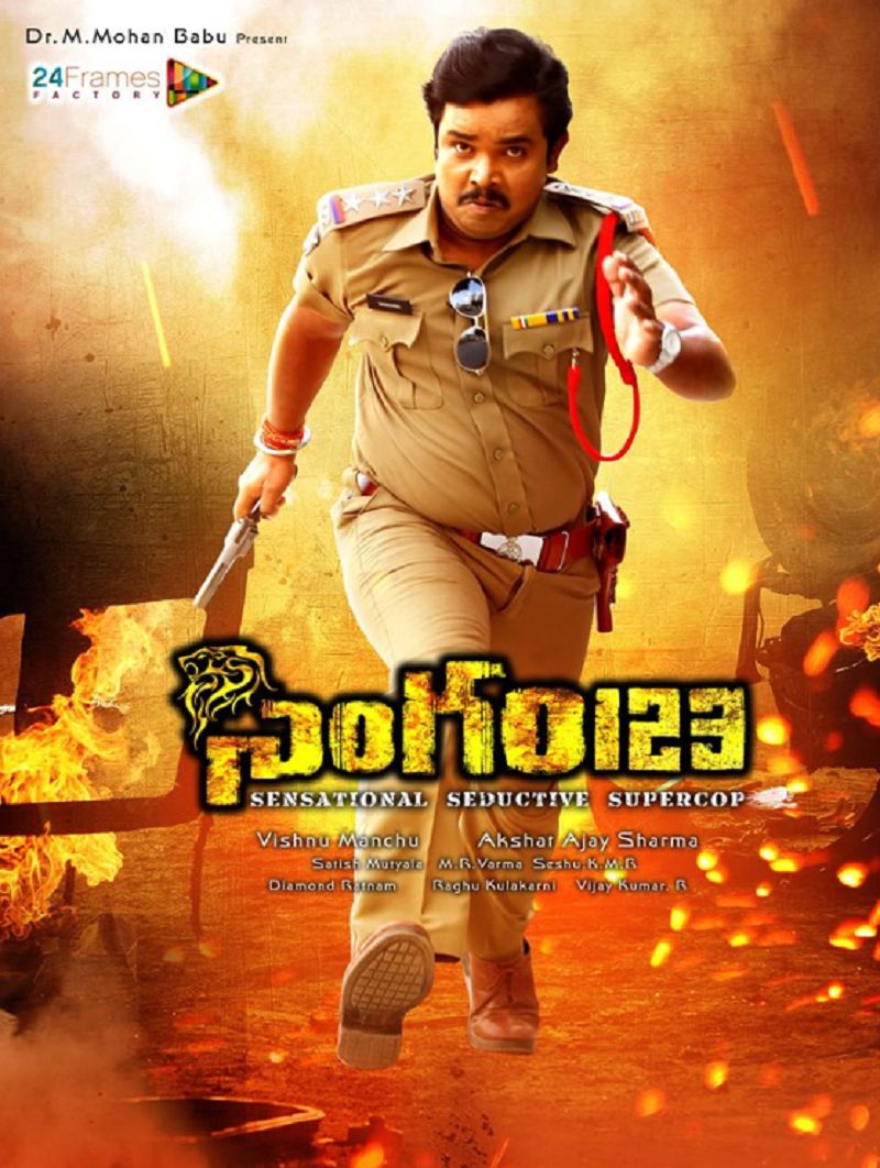 Poster of the Telugu film 'SINGHAM123'