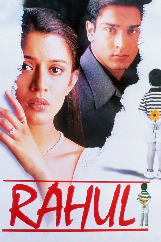 Poster of the film 'Rahul'