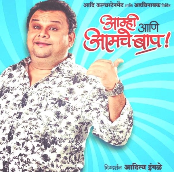 Poster of the play Amhi Ani Aamche Baap featuring Atul Parchure