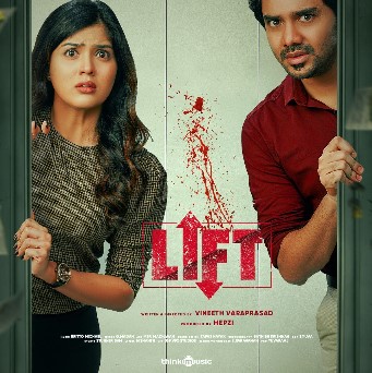 Amritha Aiyer on the poster of the film Lift