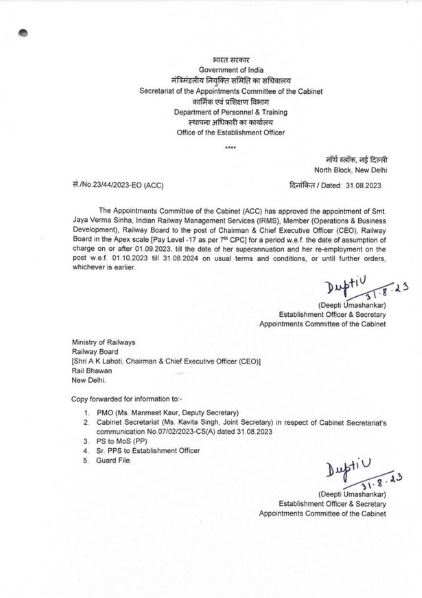 Jaya Verma Sinha's appointment letter issued by the Government of India